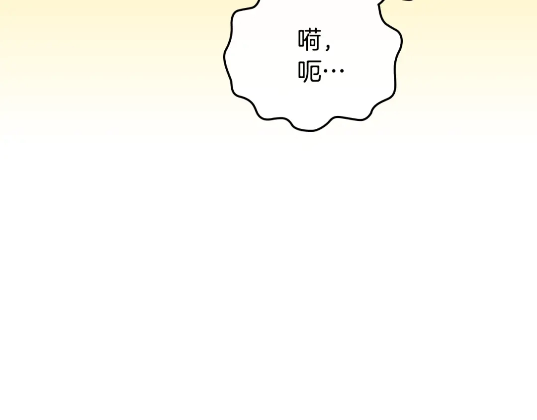 皇帝与女骑士 第143话 惩罚 第122页