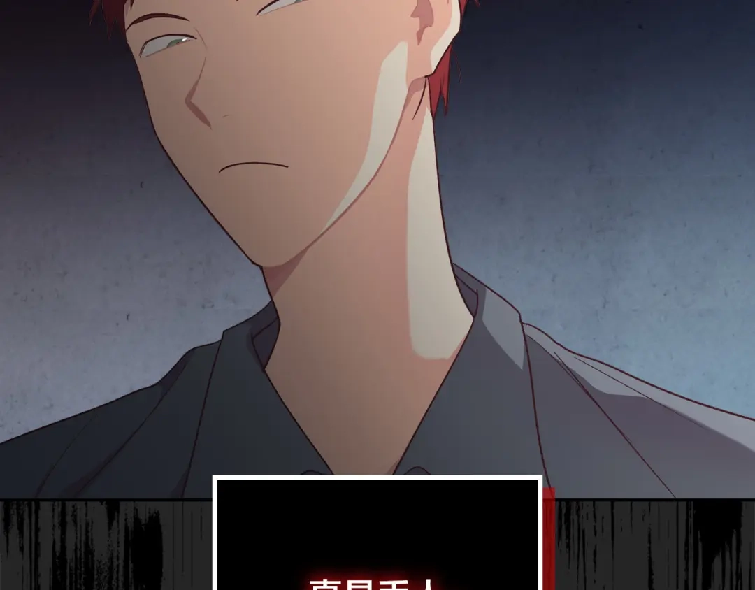 皇帝与女骑士 第143话 惩罚 第86页