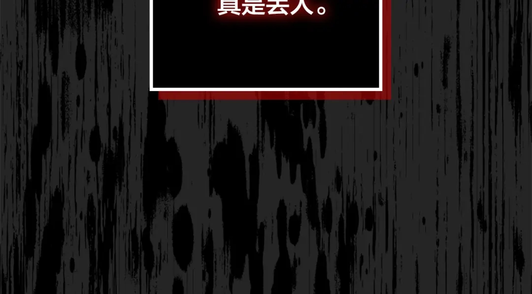 皇帝与女骑士 第143话 惩罚 第87页