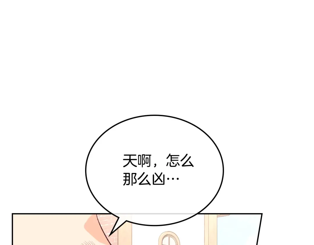皇帝与女骑士 第143话 惩罚 第128页