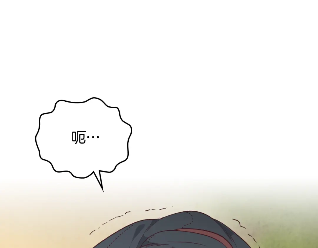 皇帝与女骑士 第143话 惩罚 第120页