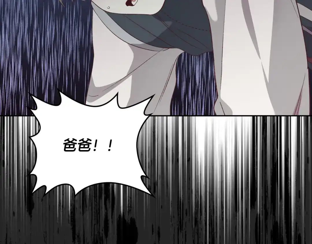 皇帝与女骑士 第143话 惩罚 第28页