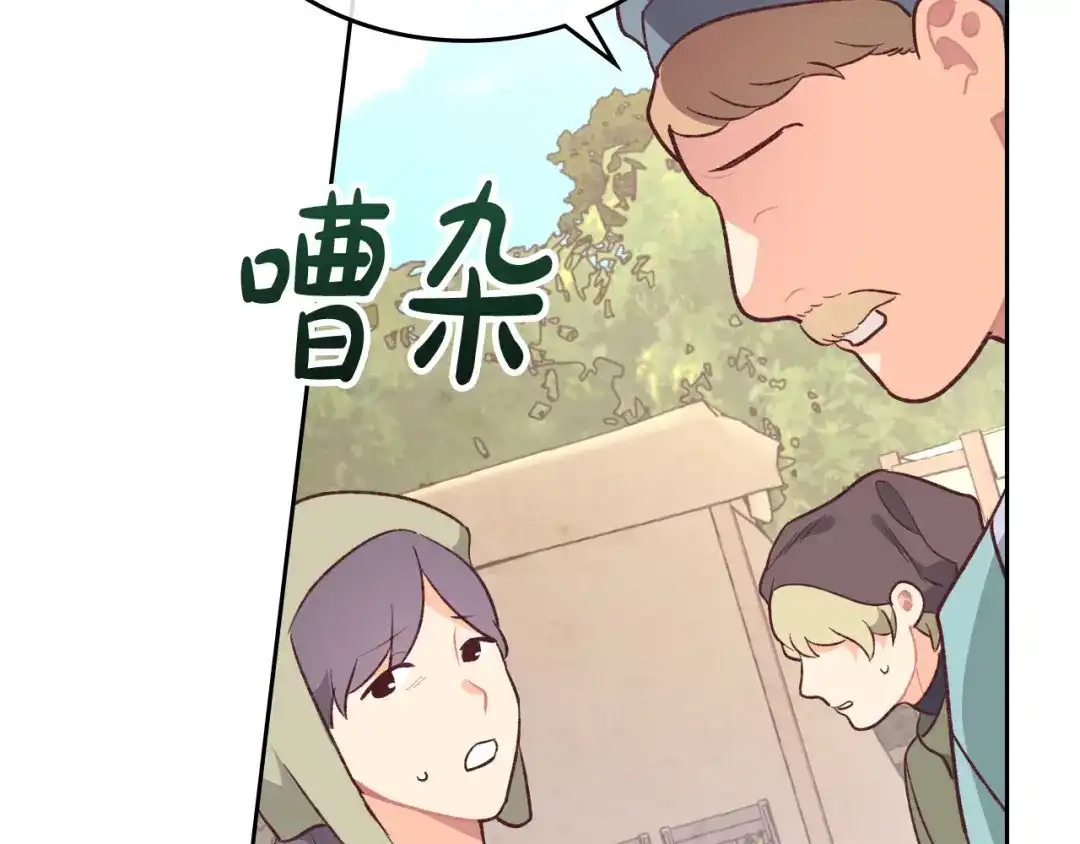 皇帝与女骑士 第143话 惩罚 第135页