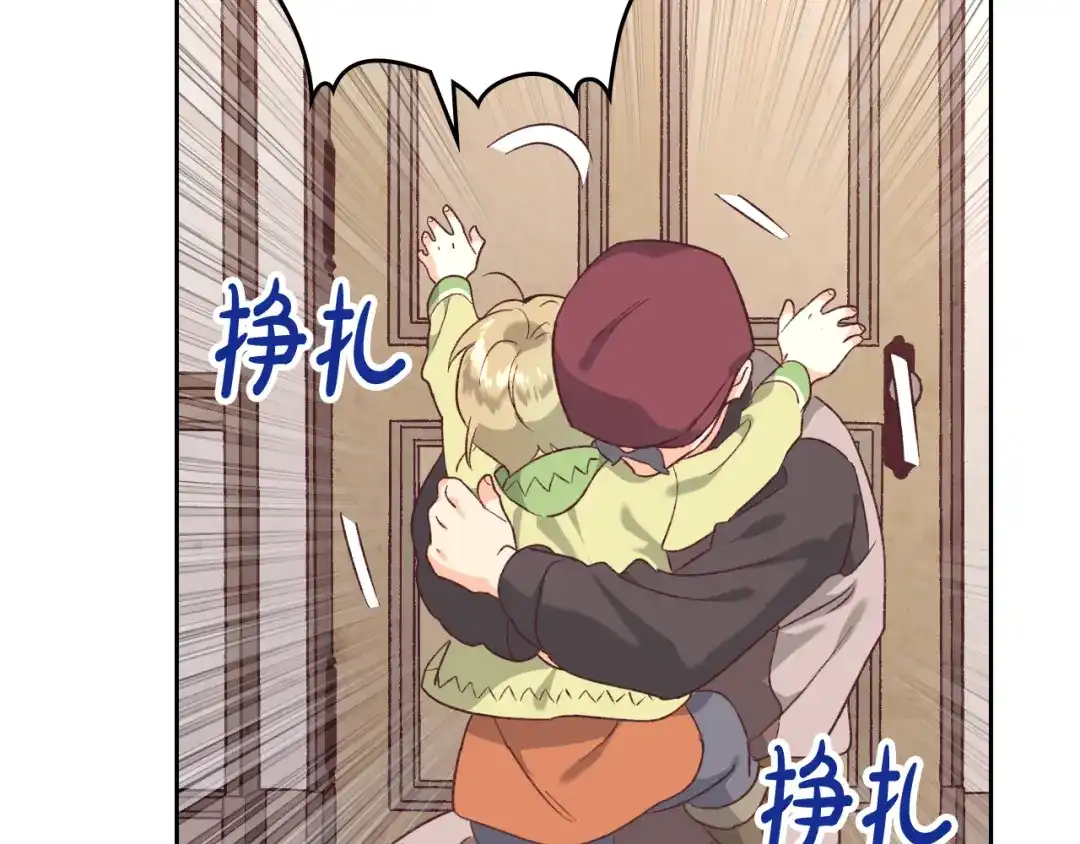 皇帝与女骑士 第143话 惩罚 第118页
