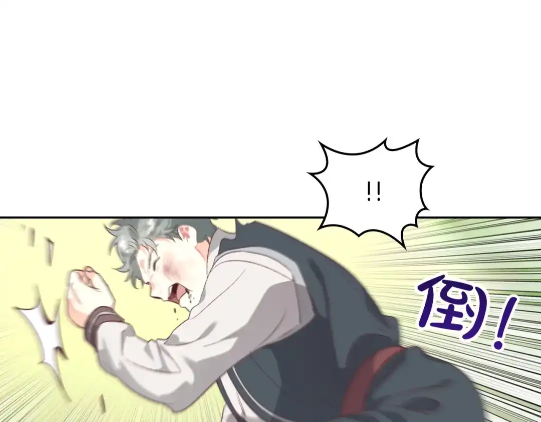 皇帝与女骑士 第143话 惩罚 第62页