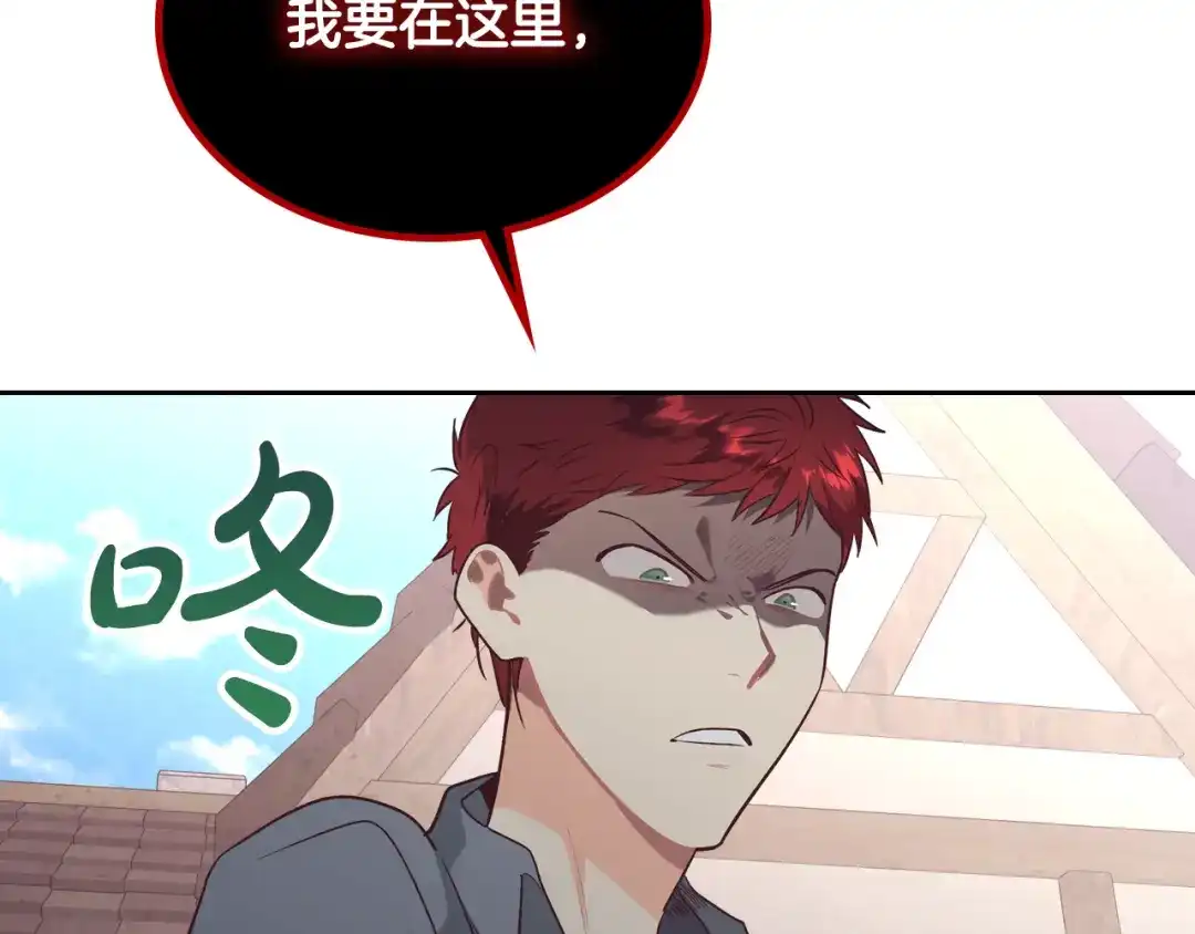 皇帝与女骑士 第143话 惩罚 第148页