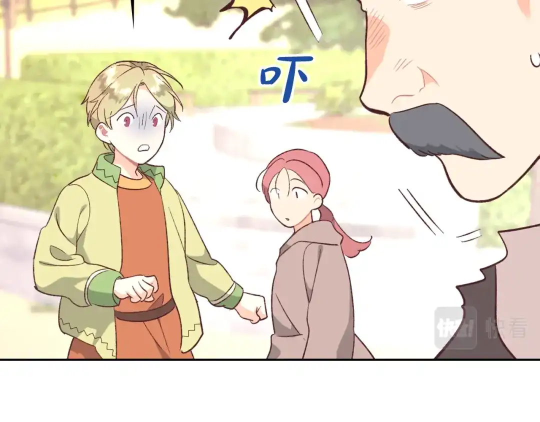 皇帝与女骑士 第143话 惩罚 第23页