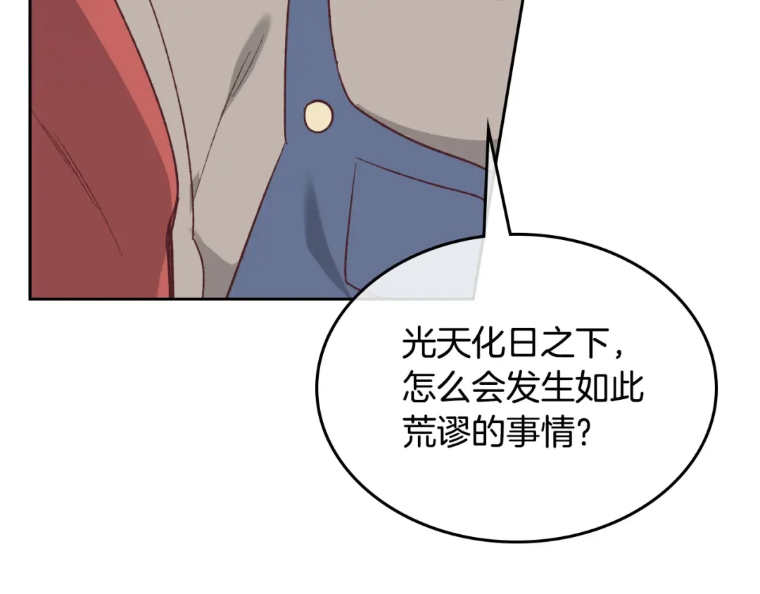 皇帝与女骑士 第143话 惩罚 第130页