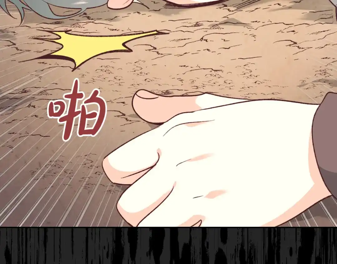 皇帝与女骑士 第143话 惩罚 第40页