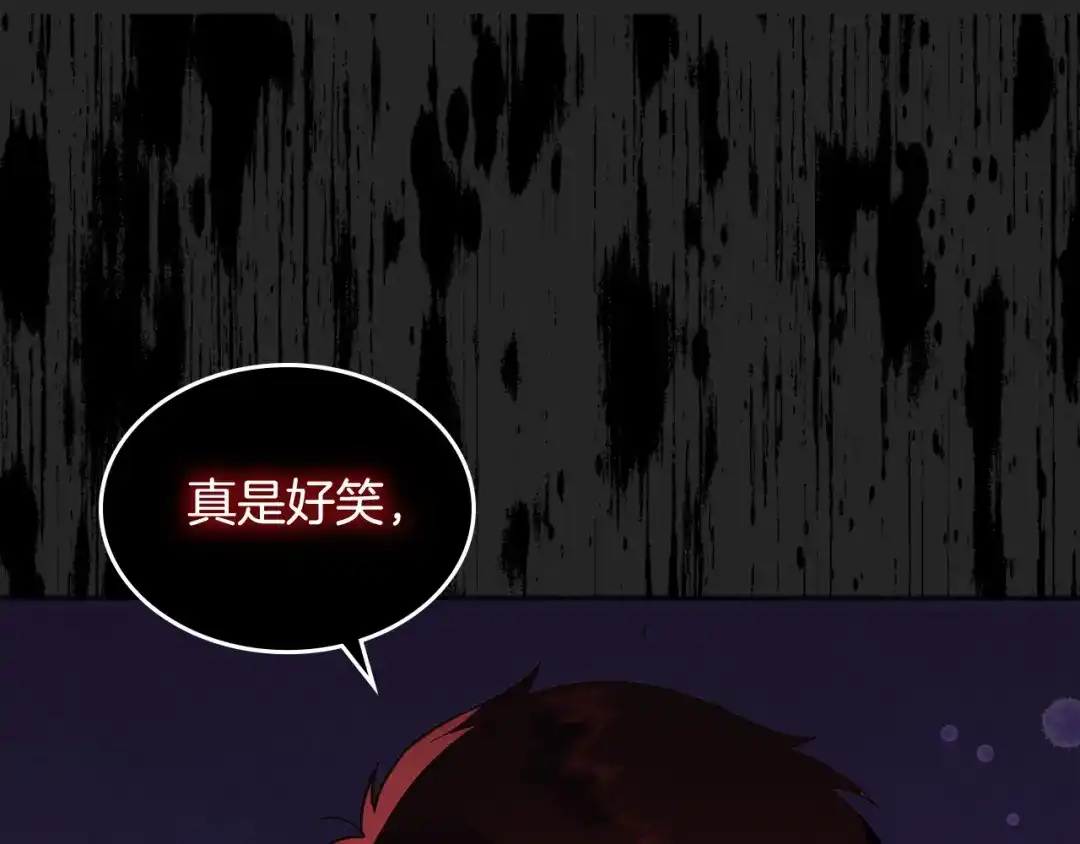 皇帝与女骑士 第143话 惩罚 第30页