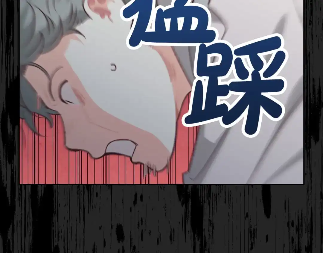 皇帝与女骑士 第143话 惩罚 第37页
