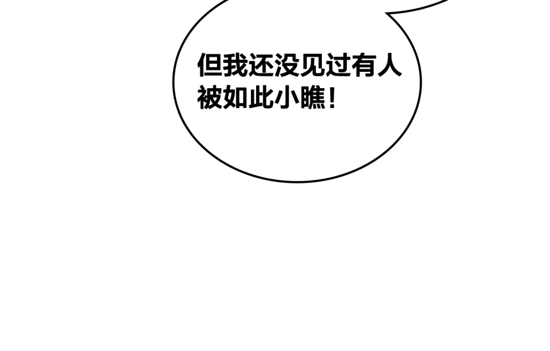 皇帝与女骑士 第143话 惩罚 第127页