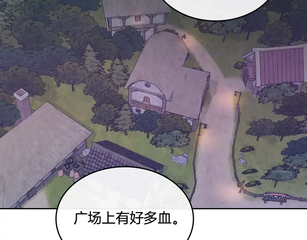 皇帝与女骑士 第144话 换我守护你！ 第69页