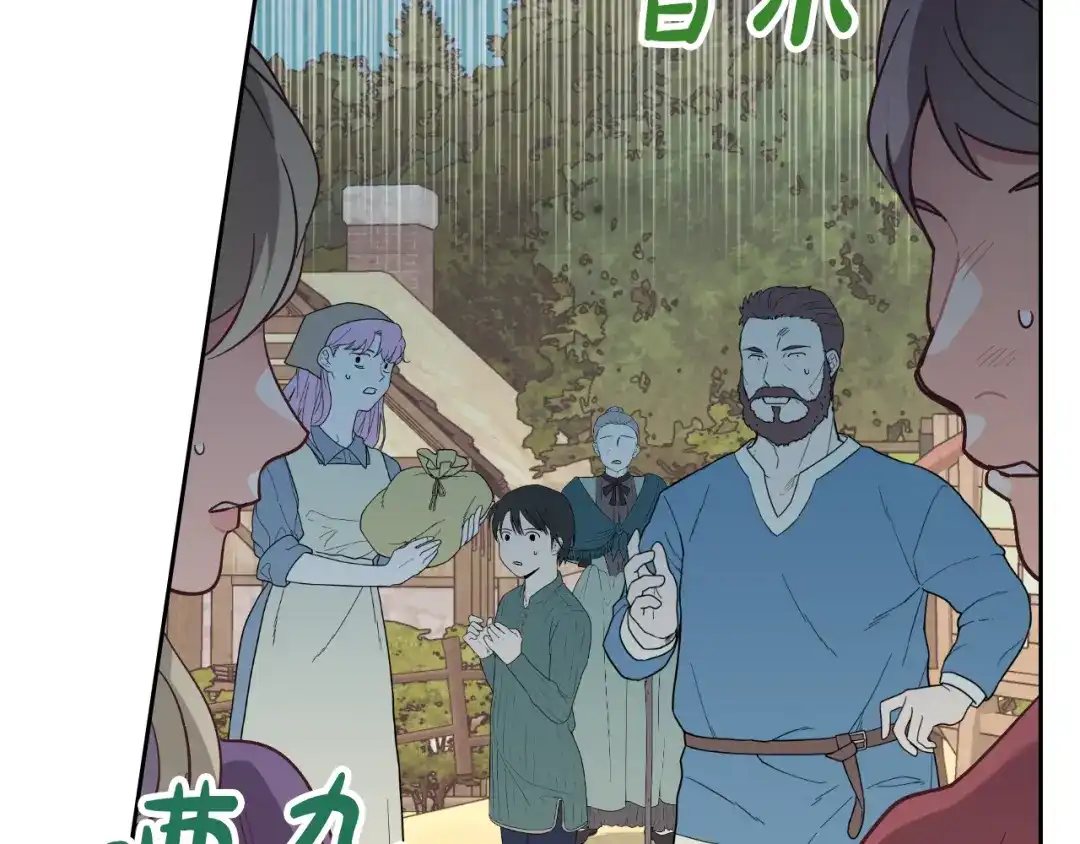 皇帝与女骑士 第144话 换我守护你！ 第48页