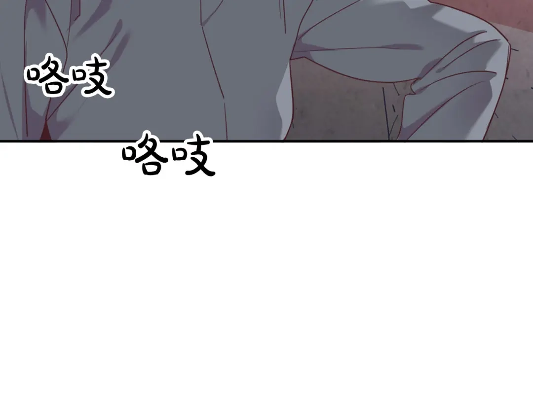 皇帝与女骑士 第144话 换我守护你！ 第76页