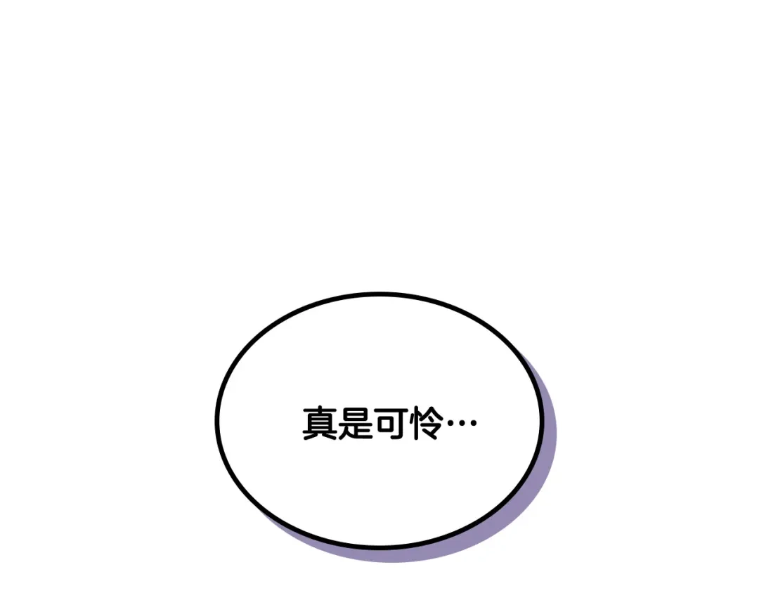 皇帝与女骑士 第144话 换我守护你！ 第74页