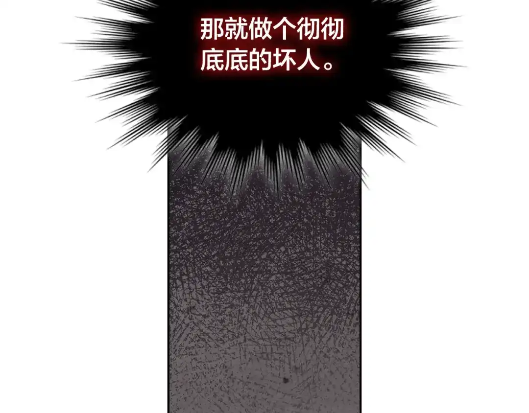 皇帝与女骑士 第144话 换我守护你！ 第63页