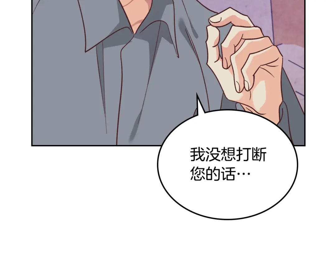 皇帝与女骑士 第144话 换我守护你！ 第99页