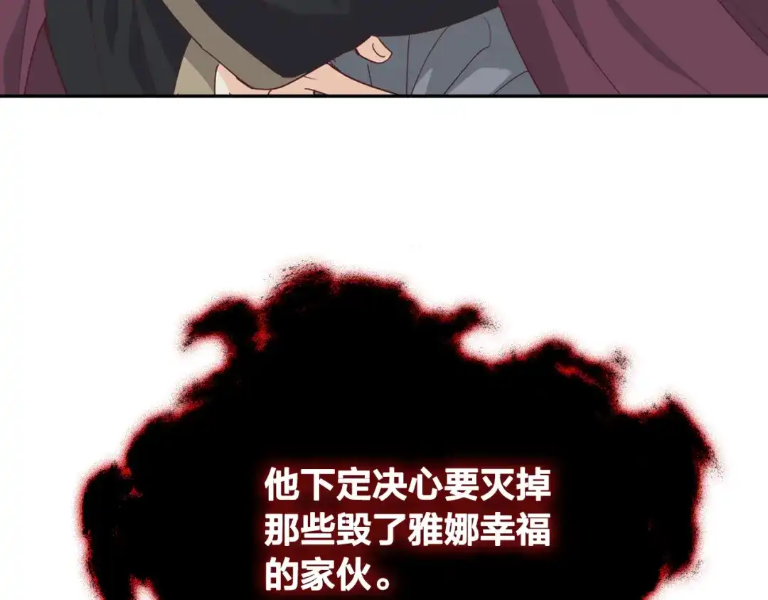 皇帝与女骑士 第144话 换我守护你！ 第140页