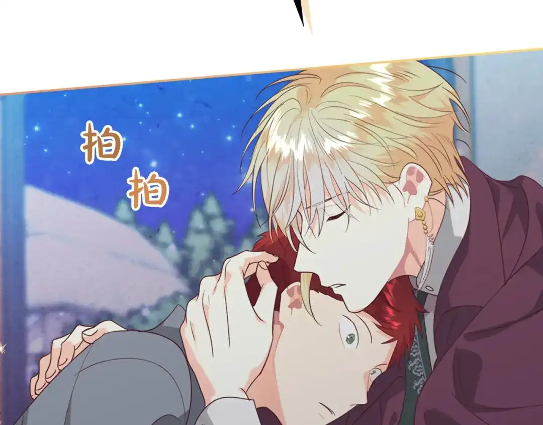 皇帝与女骑士 第144话 换我守护你！ 第116页