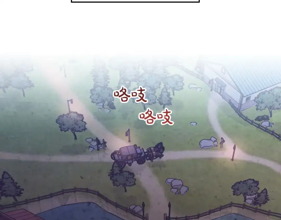 皇帝与女骑士 第144话 换我守护你！ 第136页