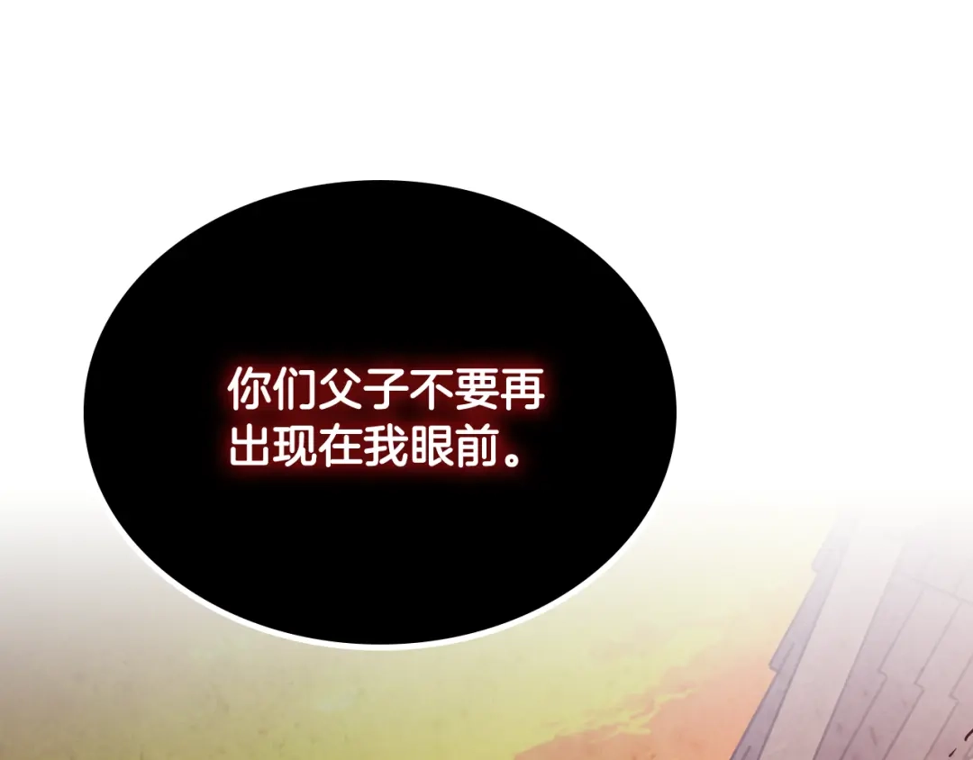 皇帝与女骑士 第144话 换我守护你！ 第58页