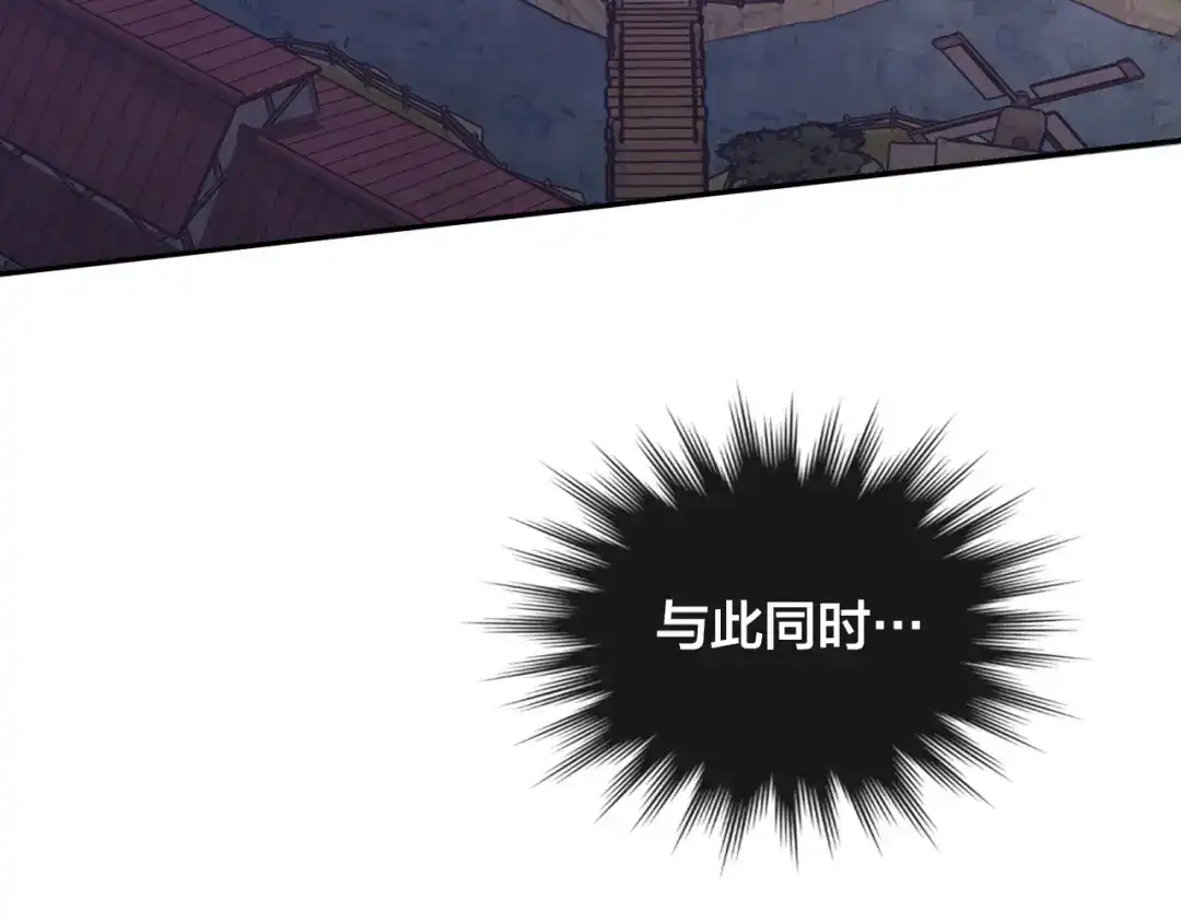 皇帝与女骑士 第144话 换我守护你！ 第137页