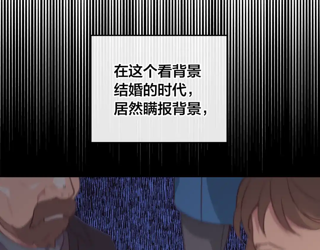皇帝与女骑士 第144话 换我守护你！ 第5页