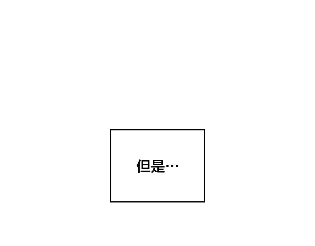 皇帝与女骑士 第144话 换我守护你！ 第12页