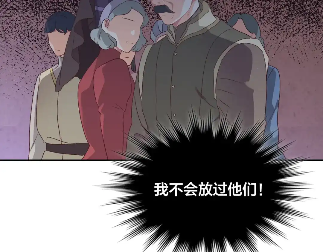 皇帝与女骑士 第144话 换我守护你！ 第109页