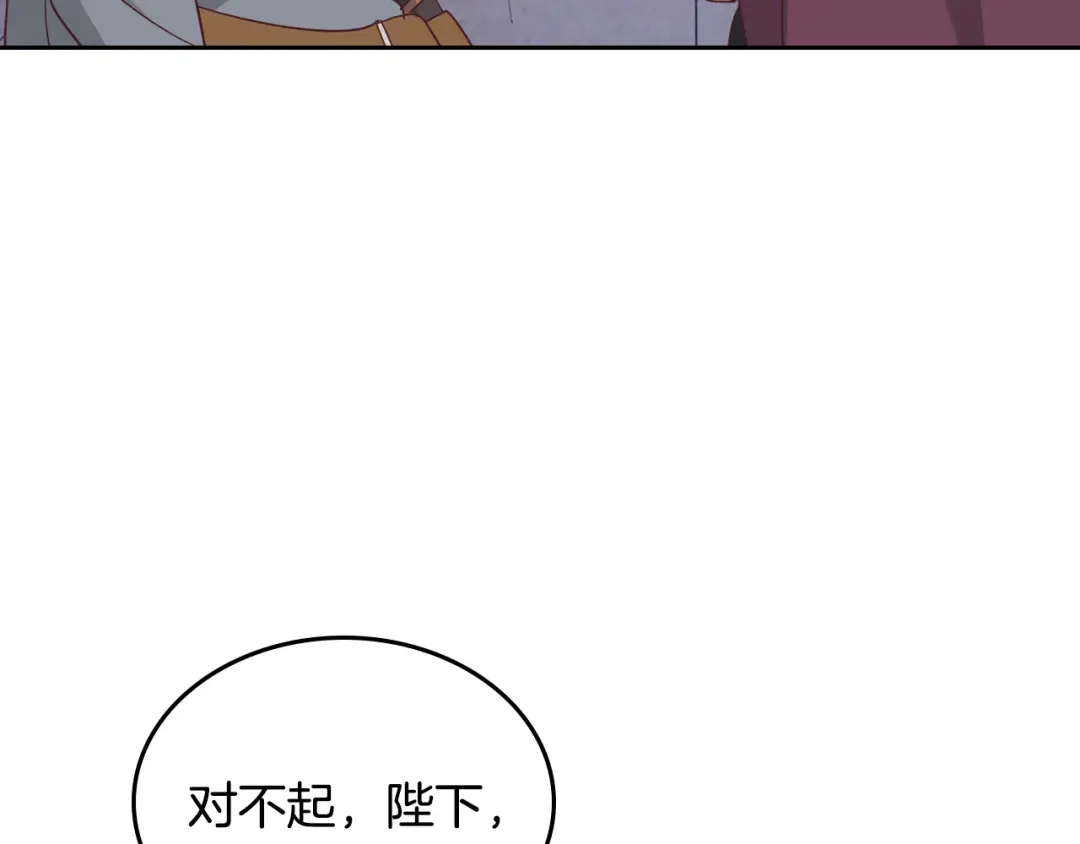 皇帝与女骑士 第144话 换我守护你！ 第97页