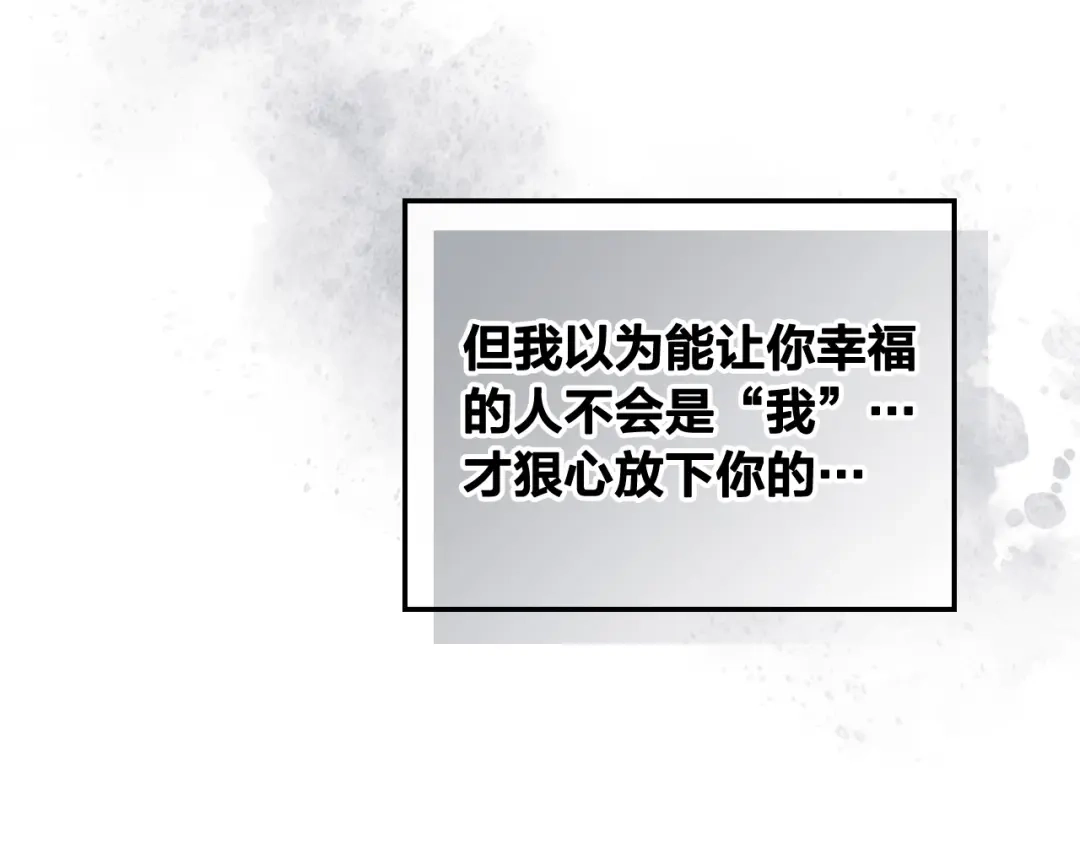 皇帝与女骑士 第144话 换我守护你！ 第133页