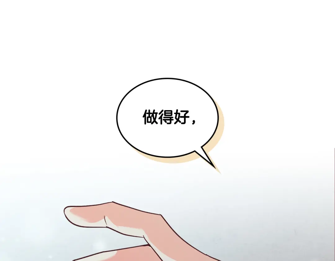 皇帝与女骑士 第144话 换我守护你！ 第111页