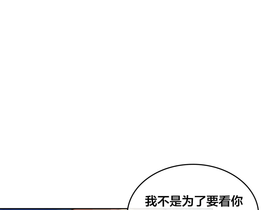 皇帝与女骑士 第144话 换我守护你！ 第126页