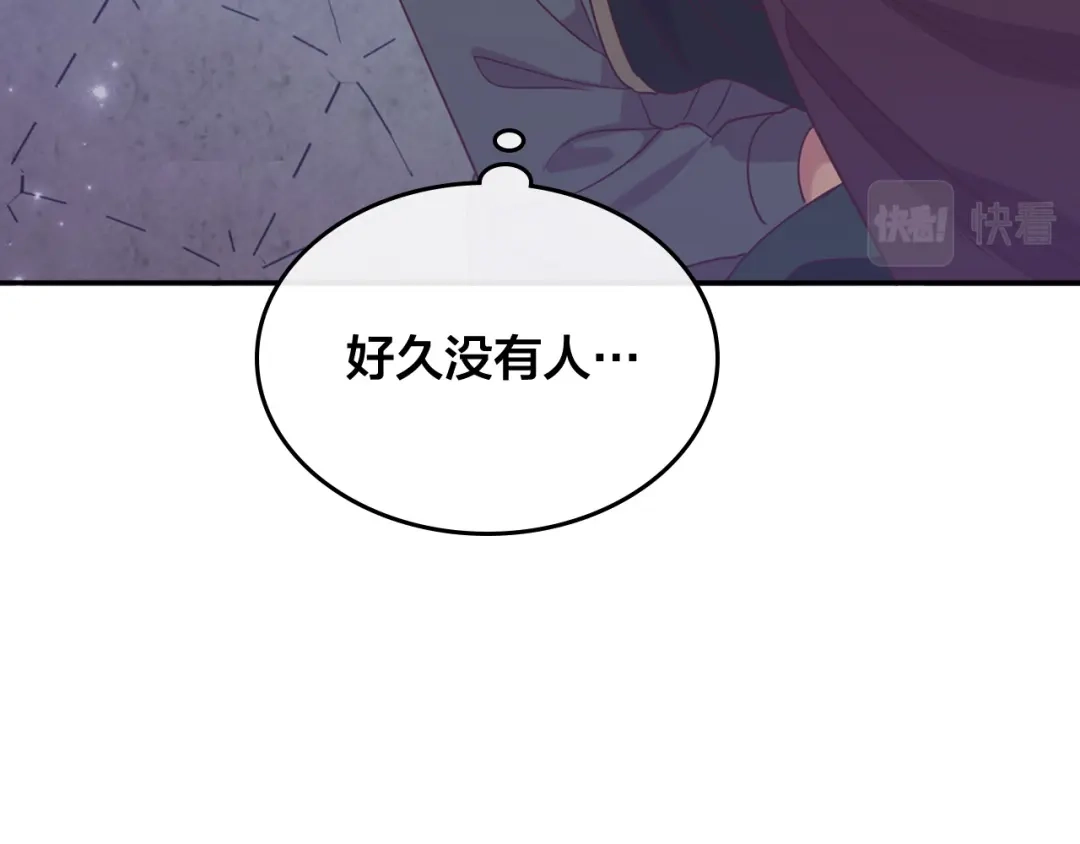 皇帝与女骑士 第144话 换我守护你！ 第122页