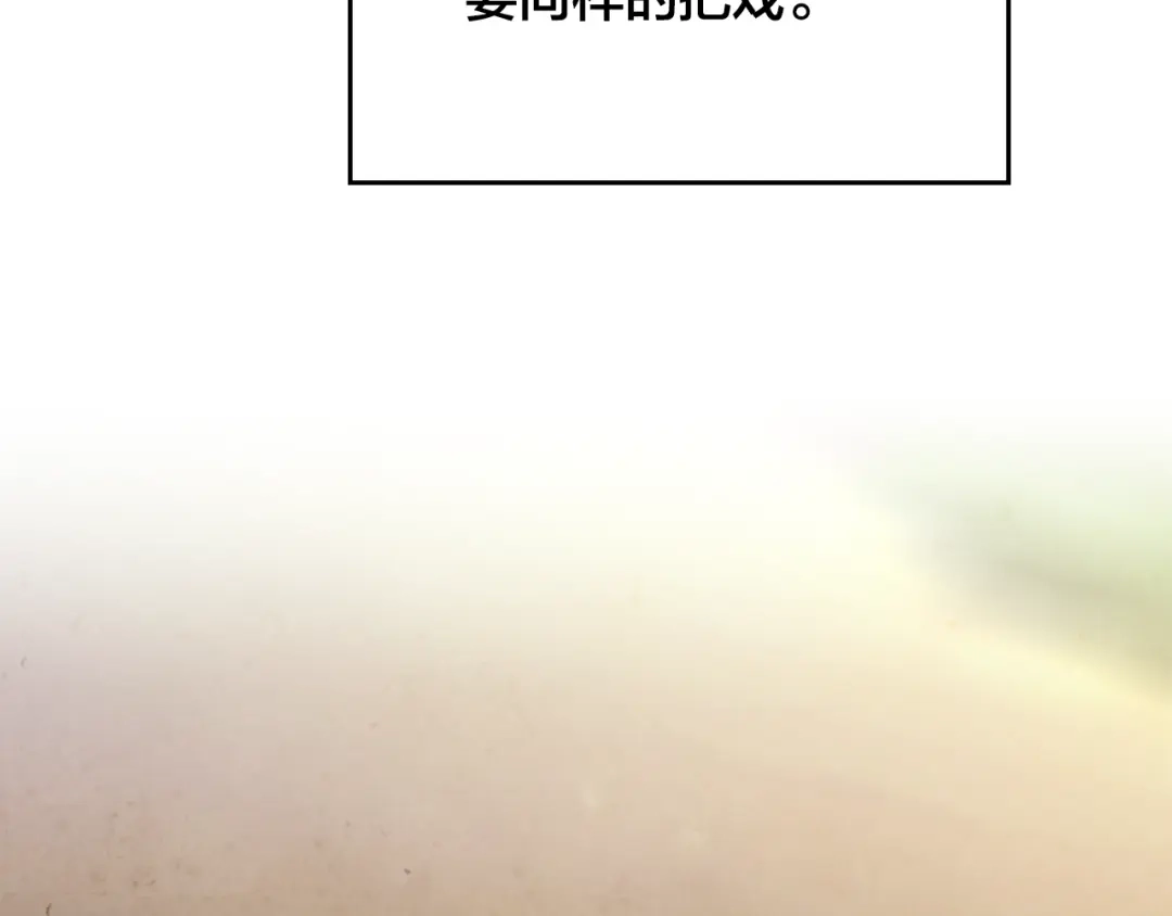 皇帝与女骑士 第144话 换我守护你！ 第51页