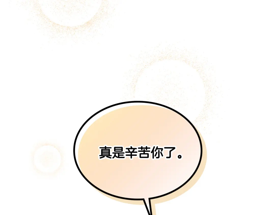 皇帝与女骑士 第144话 换我守护你！ 第115页