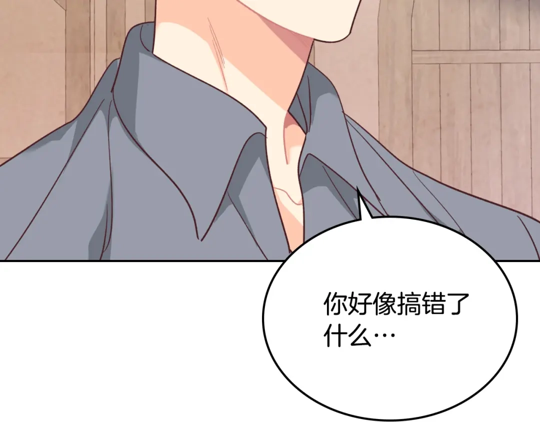 皇帝与女骑士 第144话 换我守护你！ 第19页