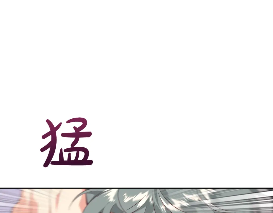 皇帝与女骑士 第144话 换我守护你！ 第20页