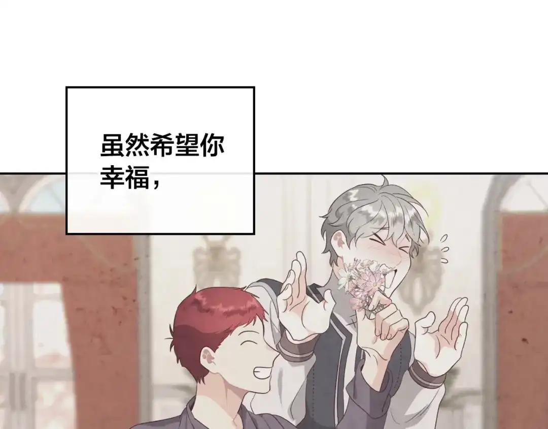 皇帝与女骑士 第144话 换我守护你！ 第130页