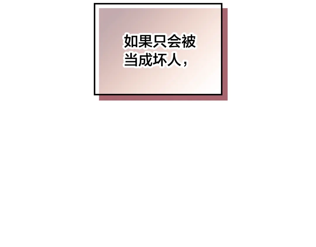 皇帝与女骑士 第144话 换我守护你！ 第53页