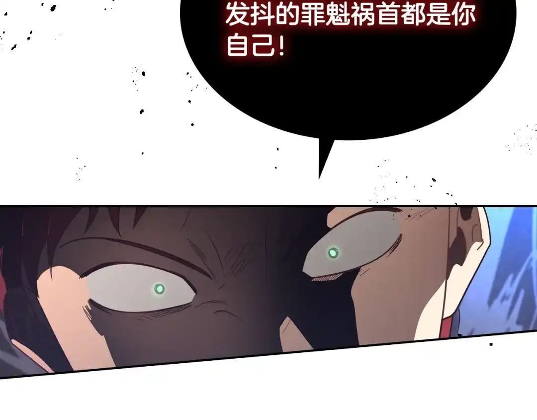 皇帝与女骑士 第144话 换我守护你！ 第26页
