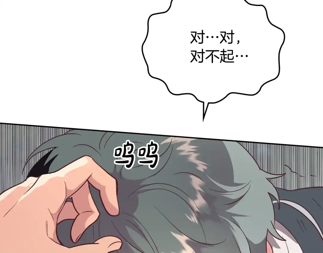 皇帝与女骑士 第144话 换我守护你！ 第32页