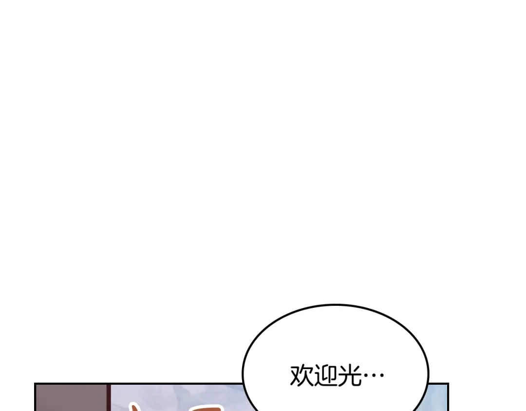 皇帝与女骑士 第2季完结话 终于在一起！ 第52页