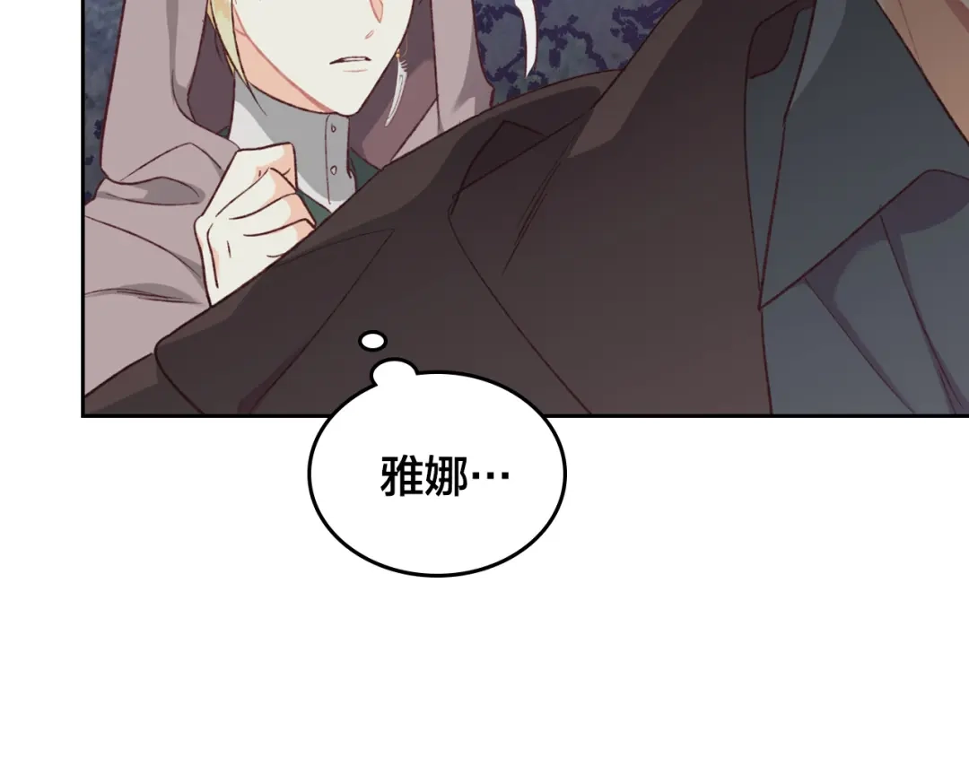 皇帝与女骑士 第2季完结话 终于在一起！ 第41页