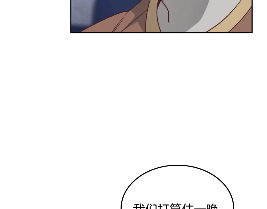 皇帝与女骑士 第2季完结话 终于在一起！ 第56页