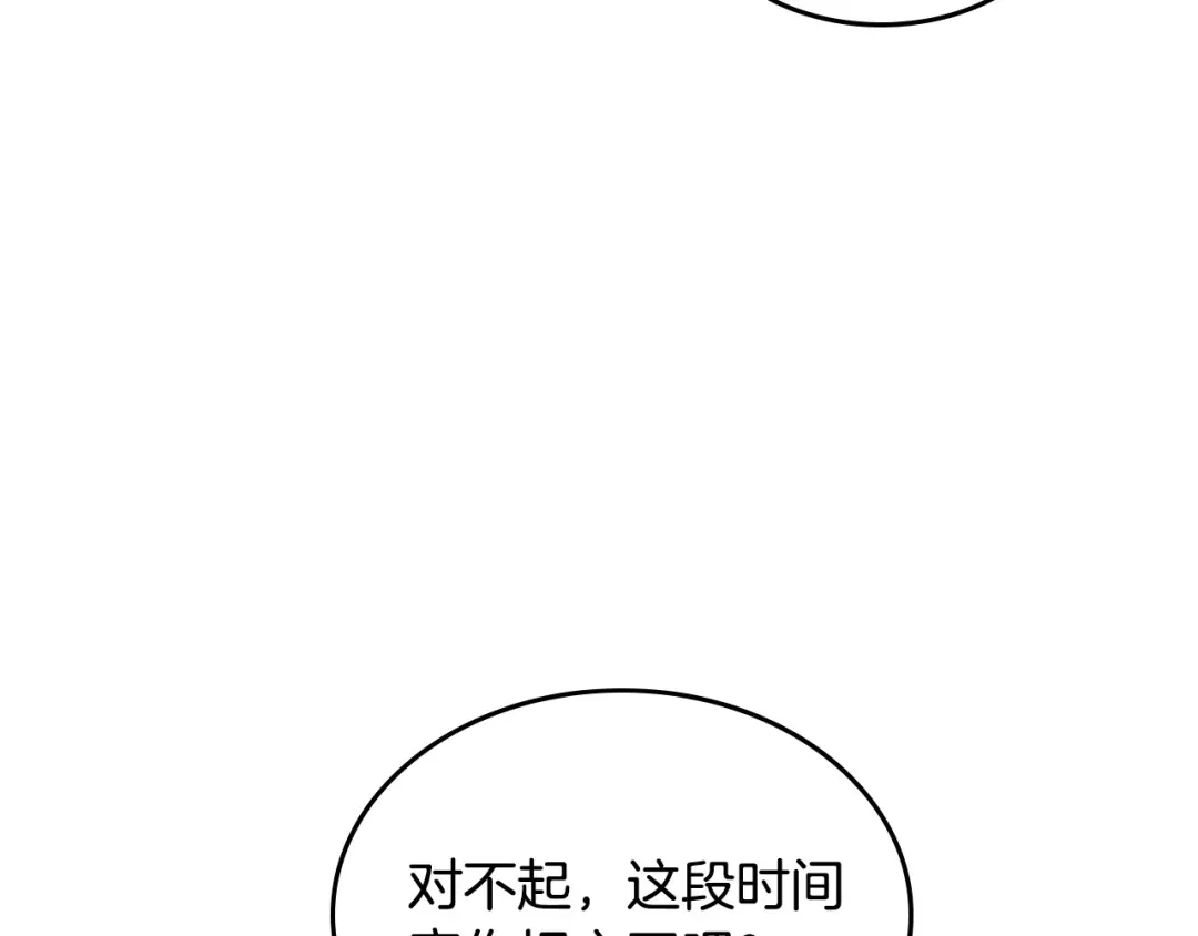 皇帝与女骑士 第2季完结话 终于在一起！ 第103页