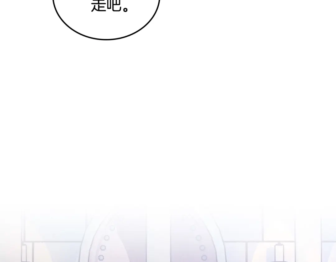 皇帝与女骑士 第2季完结话 终于在一起！ 第90页