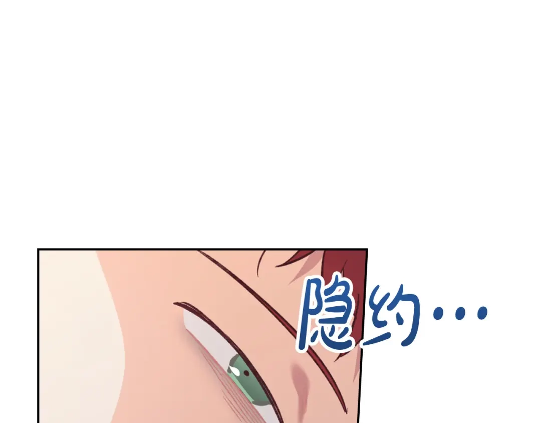 皇帝与女骑士 第2季完结话 终于在一起！ 第149页