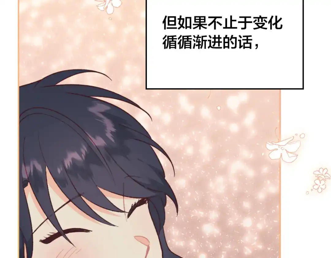 皇帝与女骑士 第2季完结话 终于在一起！ 第135页